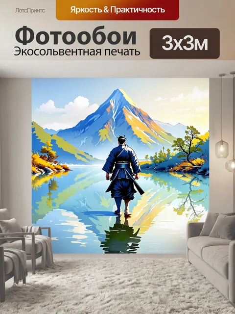 Фотообои самурай, проходящий через спокойное горное озеро, его отражение мерцает на водной поверхности, выполненный в…