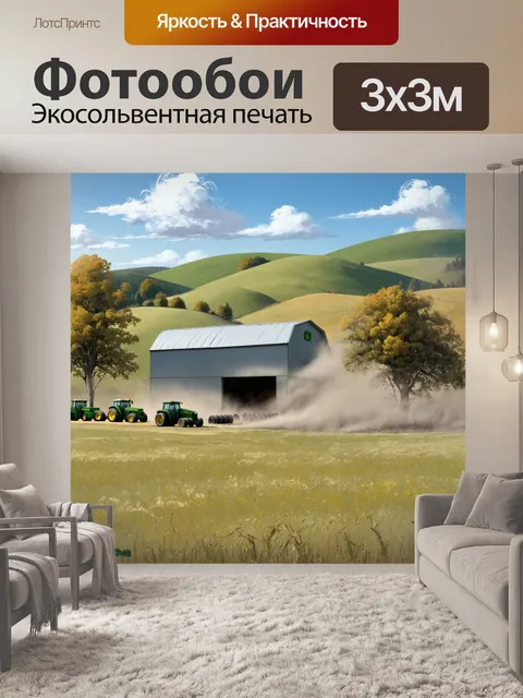 Фотообои далеко на горизонте виднеется ферма с металлическим сараем и множеством тракторов john deere