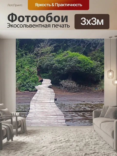Фотообои деревянная платформа, пересекающая лагун