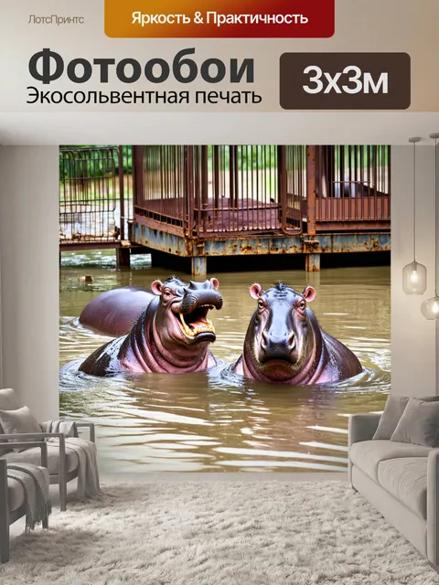 Фотообои животные в стиле гранж
