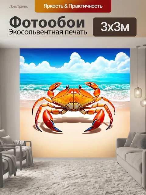 Фотообои краб с уникальным узором на панцире, стоящий на фоне пляжа с шевелящимися волнами и белыми облаками
