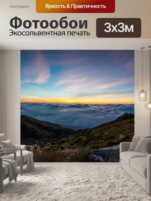 Фотообои Восход и море Облака