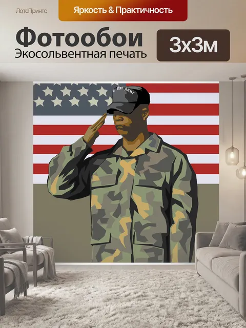 Фотообои Солдат