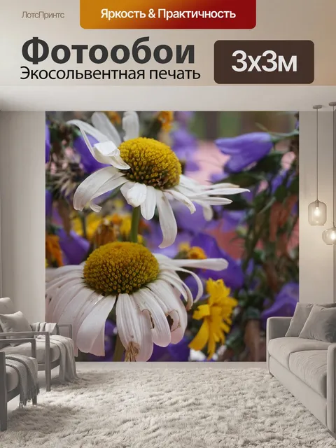 Фотообои Цветок