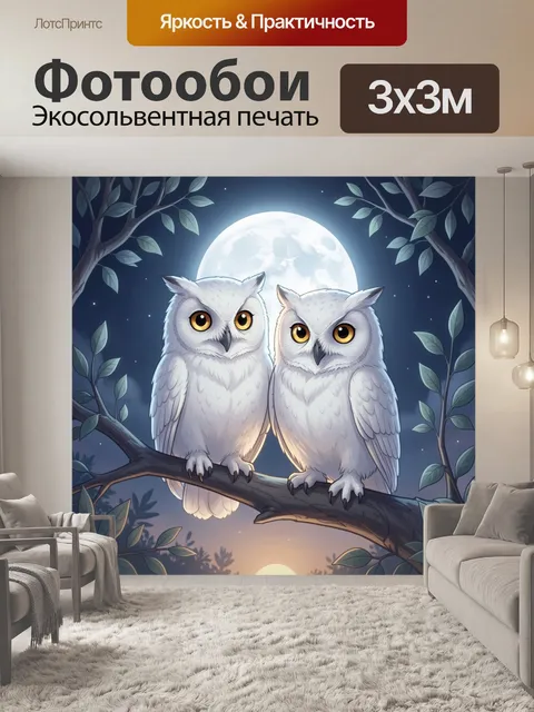 Фотообои Две белые совы на ветке