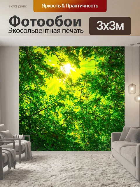 Фотообои природа в стиле малярные краски, яркие вспышки света сквозь зелёные листвы и великолепие природы