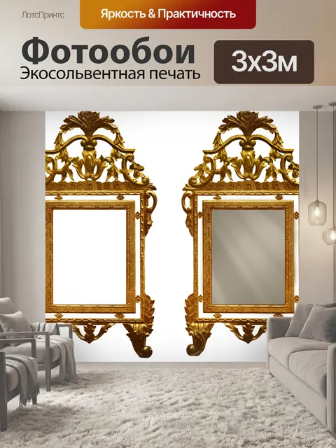 Фотообои Винтаж