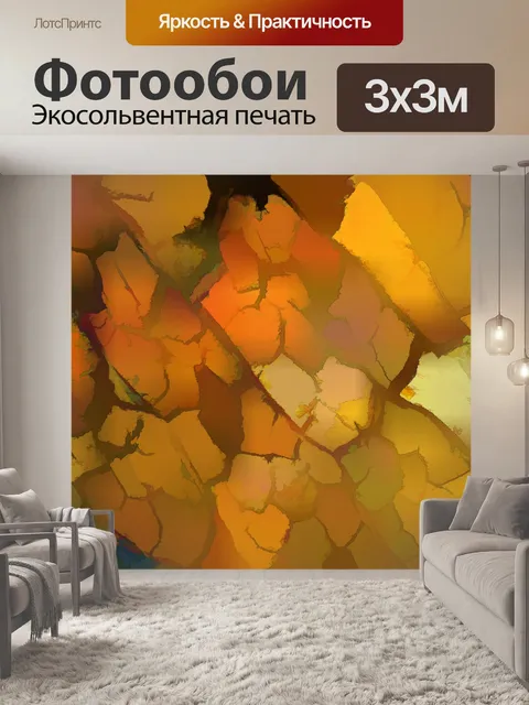 Фотообои Абстрактный фон