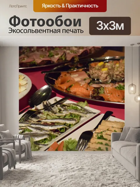 Фотообои Рыба