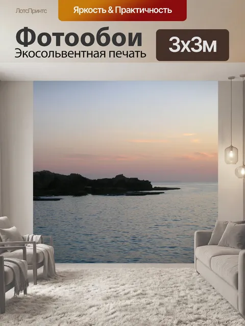 Фотообои Закат 6