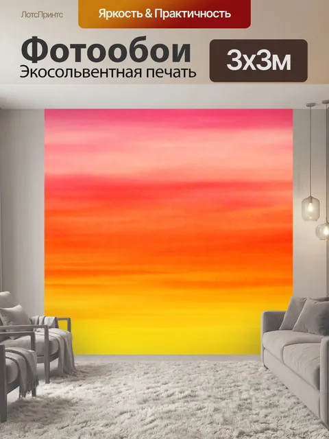 Фотообои Закатное небо с облаками