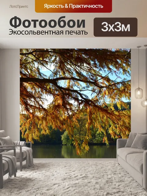 Фотообои Дерево