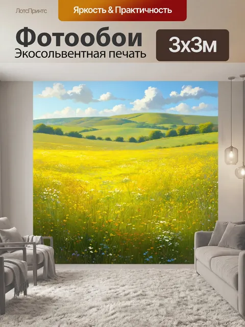Фотообои англия: природа с открытыми полями