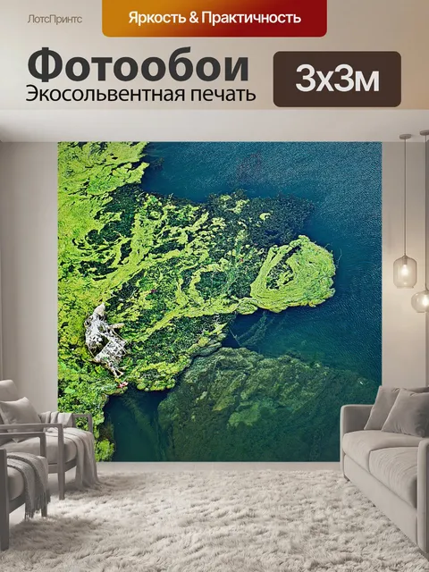 Фотообои Тело из воды