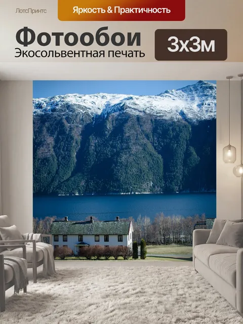 Фотообои Норвегия