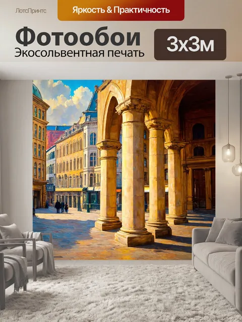 Фотообои город в стиле джон эверетт милле, архитектурные детали, такие как арки и колонны на фоне городского пейзажа