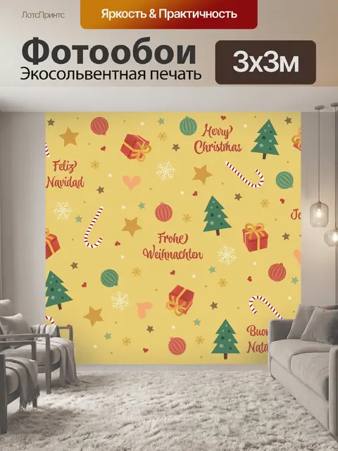 Фотообои Рождественская елка