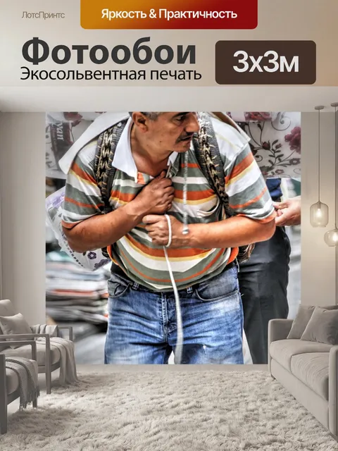 Фотообои Стамбул