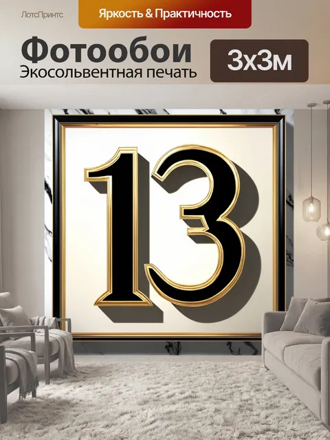 Фотообои создайте изображение