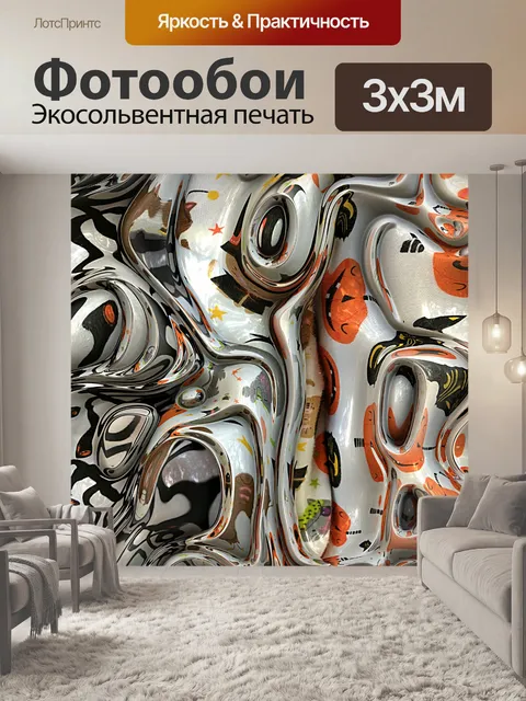 Фотообои Аннотация на тему Хэллоуина