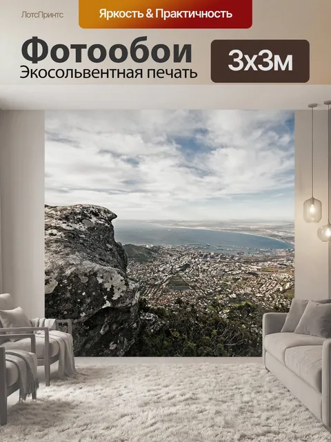 Фотообои Город