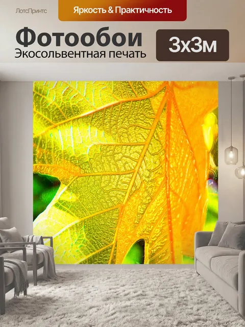 Фотообои золотой фиговый листок