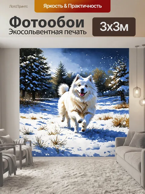 Фотообои на фоне зимнего пейзажа