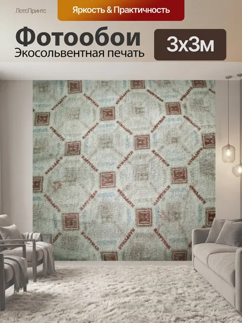 Фотообои текстильный фон 10