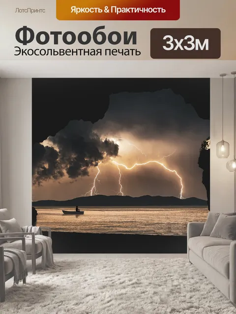 Фотообои Пейзаж