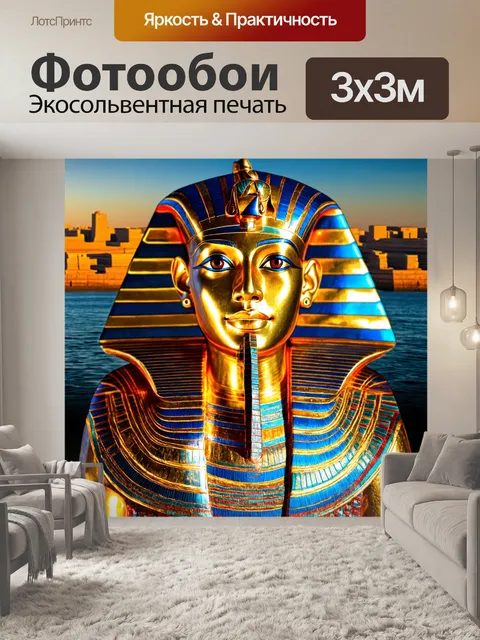 Фотообои египет в стиле двойная экспозиция