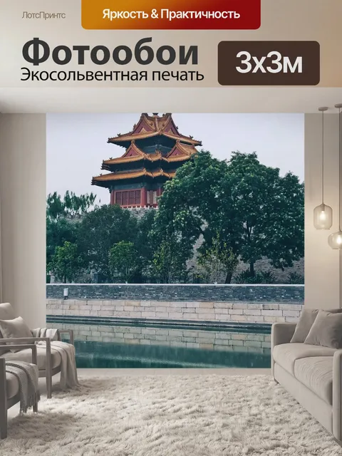Фотообои Турель