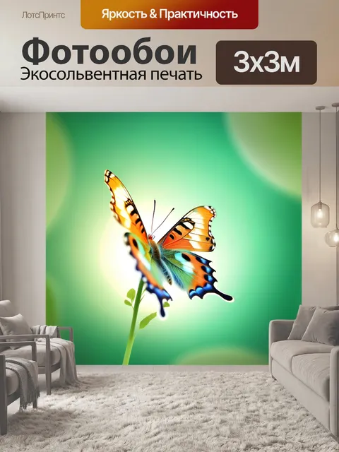 Фотообои бабочка, полет, ловить