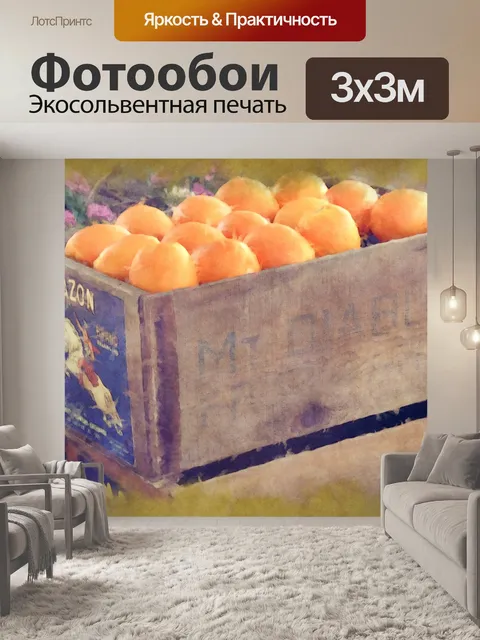 Фотообои Старый оранжевый ящик