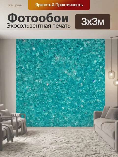 Фотообои Стеклянная текстура