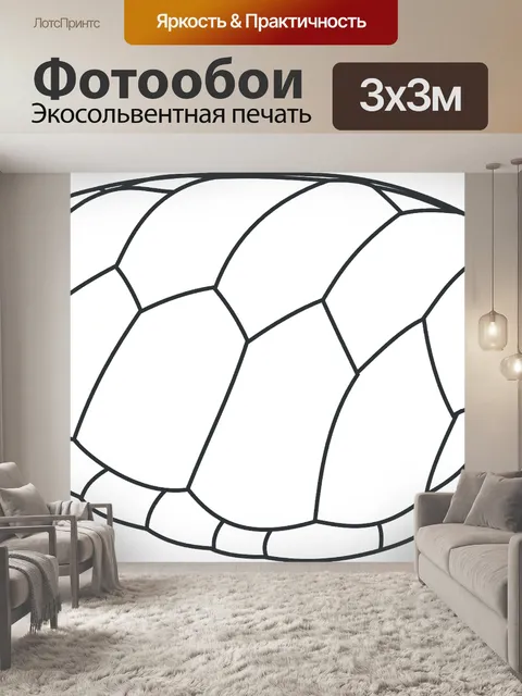 Фотообои Черепаха