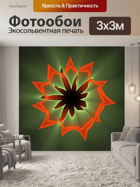 Фотообои красный цветок