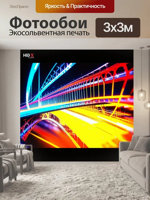 Фотообои картинка, представляющая соединение разных языков программирования через мост, выполненная в стиле…
