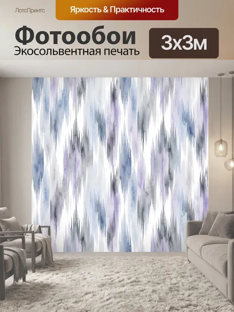 Фотообои Акварельные вертикальные мазки