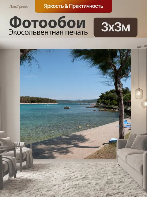 Фотообои Летом