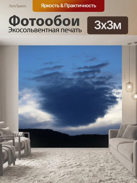 Фотообои Небо