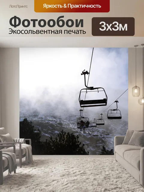 Фотообои Сьерра-невада