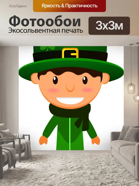 Фотообои Милый