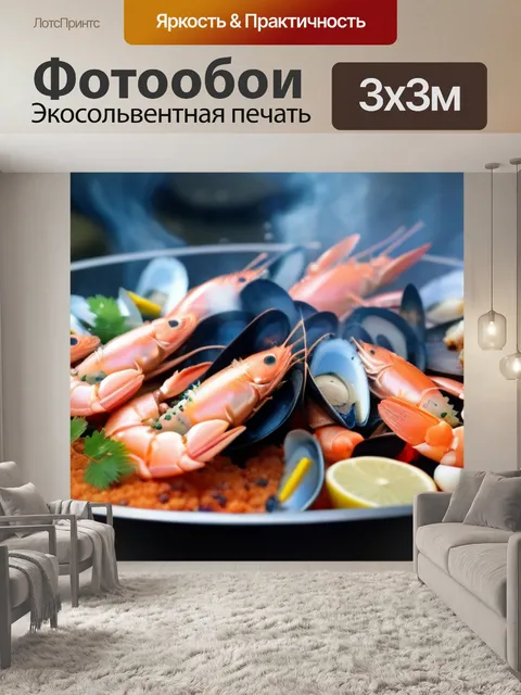 Фотообои зрелищное приготовление морепродуктов на открытом огне