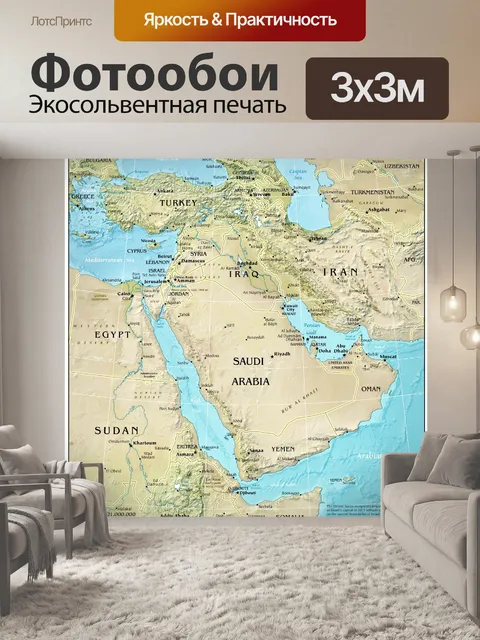 Фотообои Карта Ближнего Востока