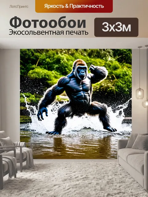 Фотообои запечатленная в движении, горилла прыгает через реку, её мощные мускулы видны в процессе