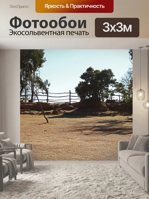 Фотообои грубый деревянный забор на фоне неба