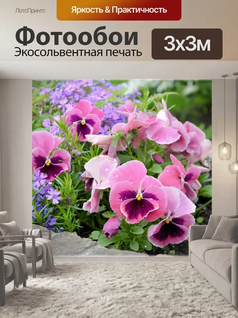 Фотообои Голландские цветы в садах 16