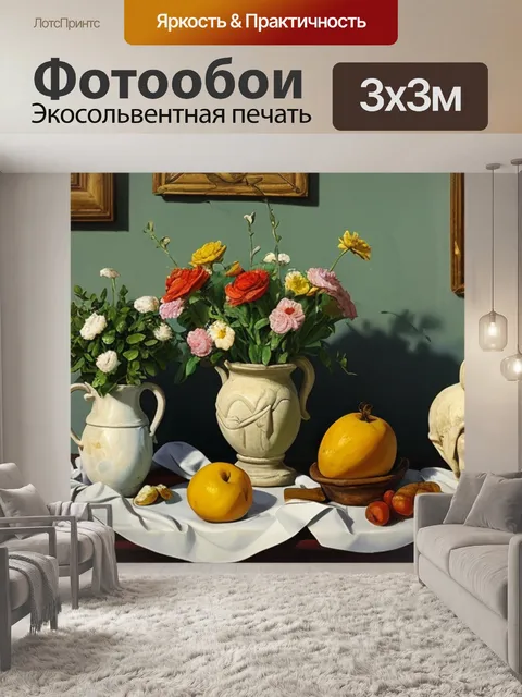 Фотообои сезанн натюрморт с гипсовым купидоном