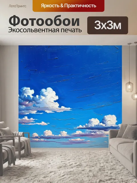 Фотообои небо с перистыми облаками разных оттенков синего цвета, выполненное в технике масляной живописи