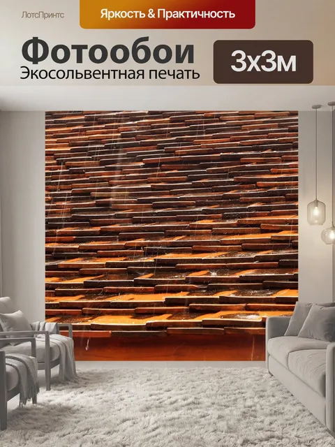 Фотообои Крыша